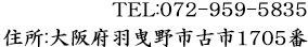 株式会社徳島の住所・電話番号